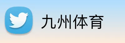 九州体育 Logo